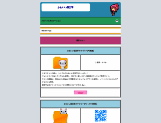 kaomoji.ciao.jp screenshot