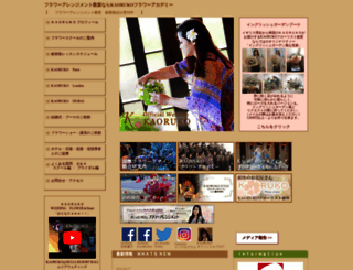 kaoruko.co.jp screenshot