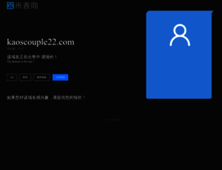 kaoscouple22.com screenshot