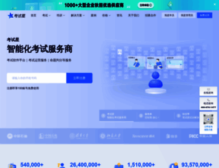 kaoshixing.com screenshot
