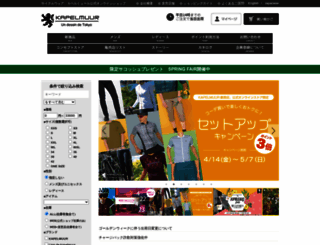 kapelmuur.jp screenshot
