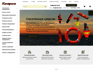 kaperang.ru screenshot