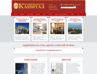 kapital-realty.ru screenshot