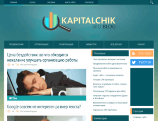 kapitalchik.ru screenshot