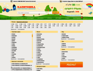 kapitoshka-ekb.ru screenshot