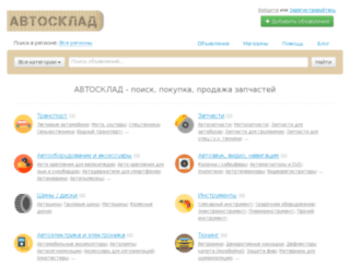 kapot-zaporozhye.avtosklad.net screenshot