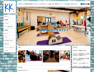 karada-kakumei.com screenshot