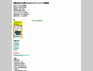 karadacon.jugem.jp screenshot