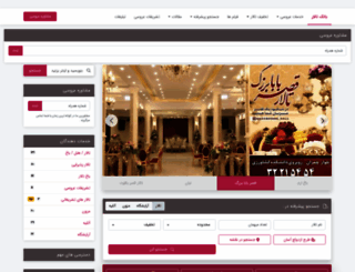 karaj.banktalar.com screenshot