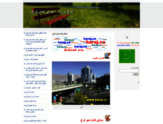 karaj.co screenshot