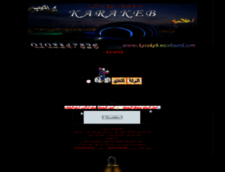 karakeb.niceboard.com screenshot