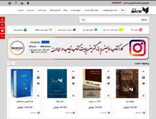 karaketab.com screenshot