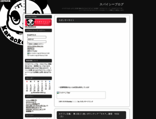 karakon.jugem.jp screenshot