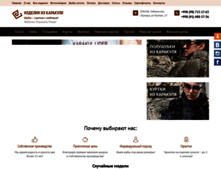 karakul-lider.ru screenshot
