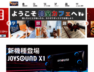 karaoke-shin.com screenshot