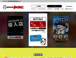 karaokemanekineko.jp screenshot