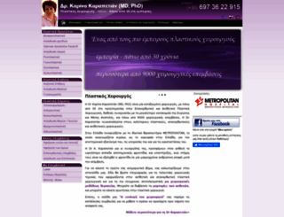 karapetian.org screenshot