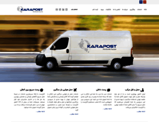 karapost.com screenshot