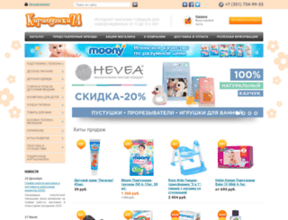 karapuziki74.ru screenshot