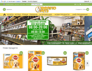 karasto-pets.com screenshot