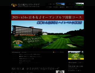 karasuyamajo.com screenshot