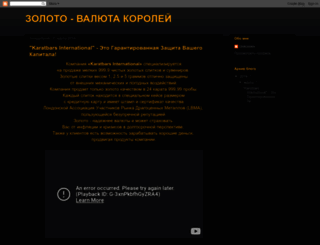 karatbars77.blogspot.ru screenshot