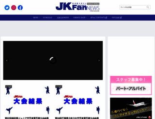 karatedo.co.jp screenshot