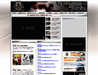 karateman.jp screenshot