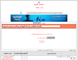 karazah.maghrebarabe.net screenshot