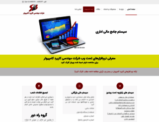 karbordcomputer.com screenshot