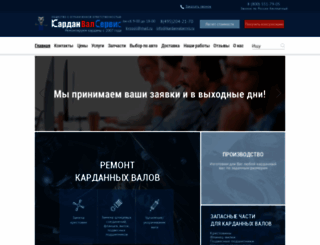 kardanvalservis.ru screenshot