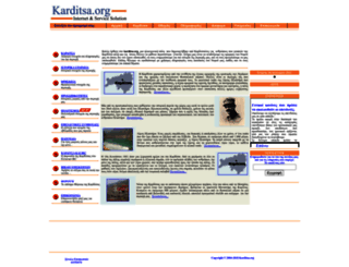 karditsa.org screenshot