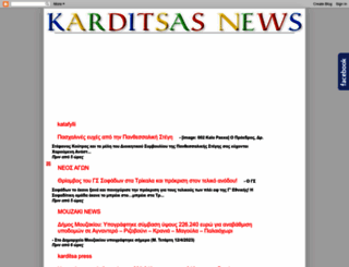 karditsasblogs.blogspot.com screenshot
