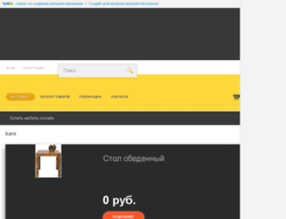 kare.sells.com.ua screenshot