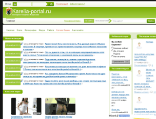 karelia-portal.ru screenshot