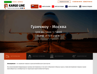 kargoline.ru screenshot