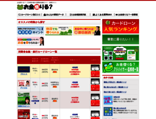 karireru.com screenshot