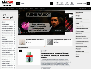 karkar.com.ua screenshot