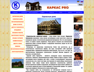karkaspro.com.ua screenshot