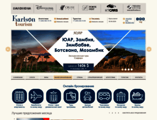 karlson-tourism.ru screenshot