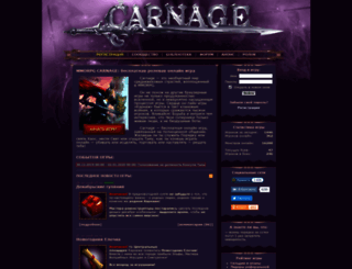karnage.ru screenshot