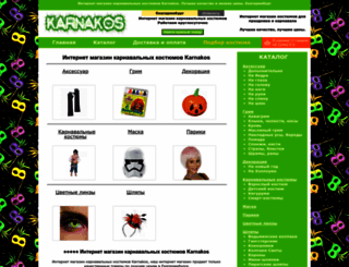 karnakos.ru screenshot