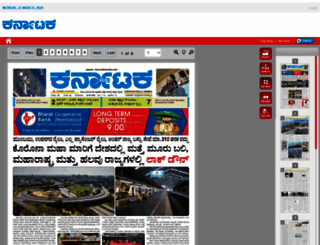 karnatakamalla.com screenshot