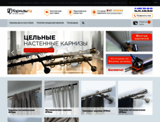 karnizy.ru screenshot