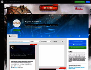 karos.ongab.ru screenshot