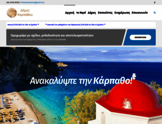 karpathos.gr screenshot