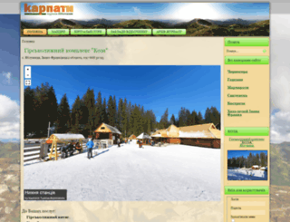 karpaty.net.ua screenshot