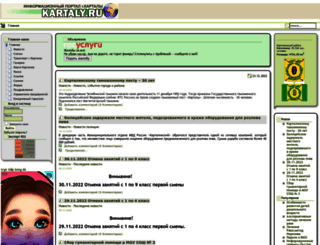 kartaly.ru screenshot