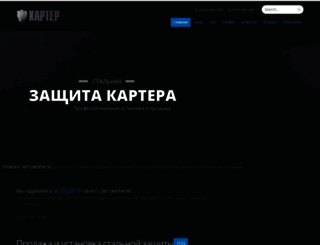 karter-nsk.ru screenshot