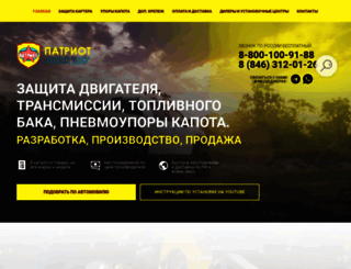 karter-patriot.ru screenshot